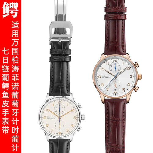 适配IWC万国表带真皮男鳄鱼皮