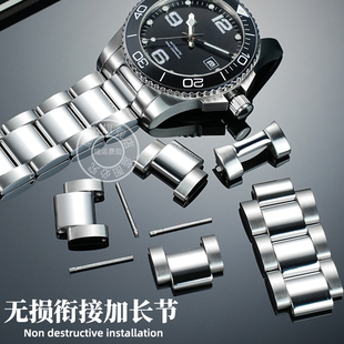 玥典适配Longines浪琴康卡斯L3.781/L3.883.4精钢表带表节加长节