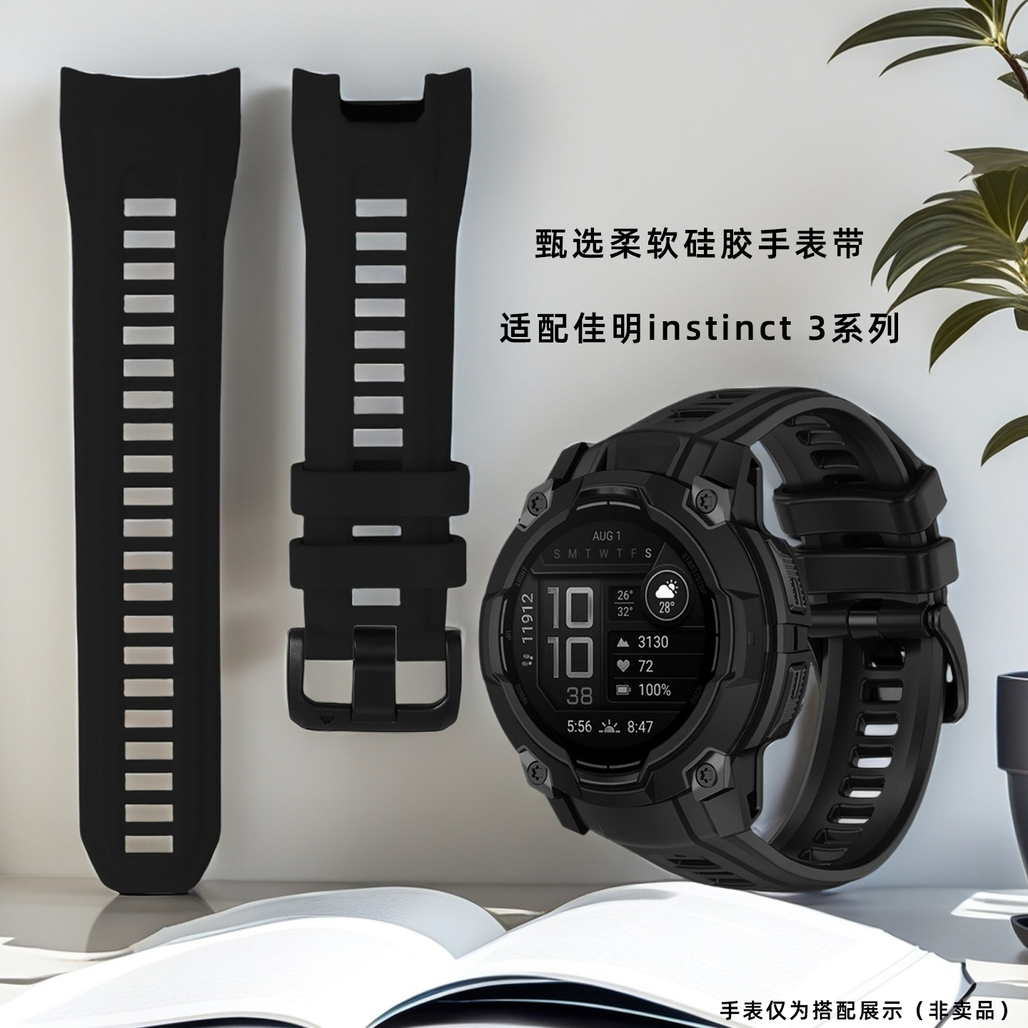 玥典适用佳明本能Instinct3智能手表表带硅胶运动本能Instinct2