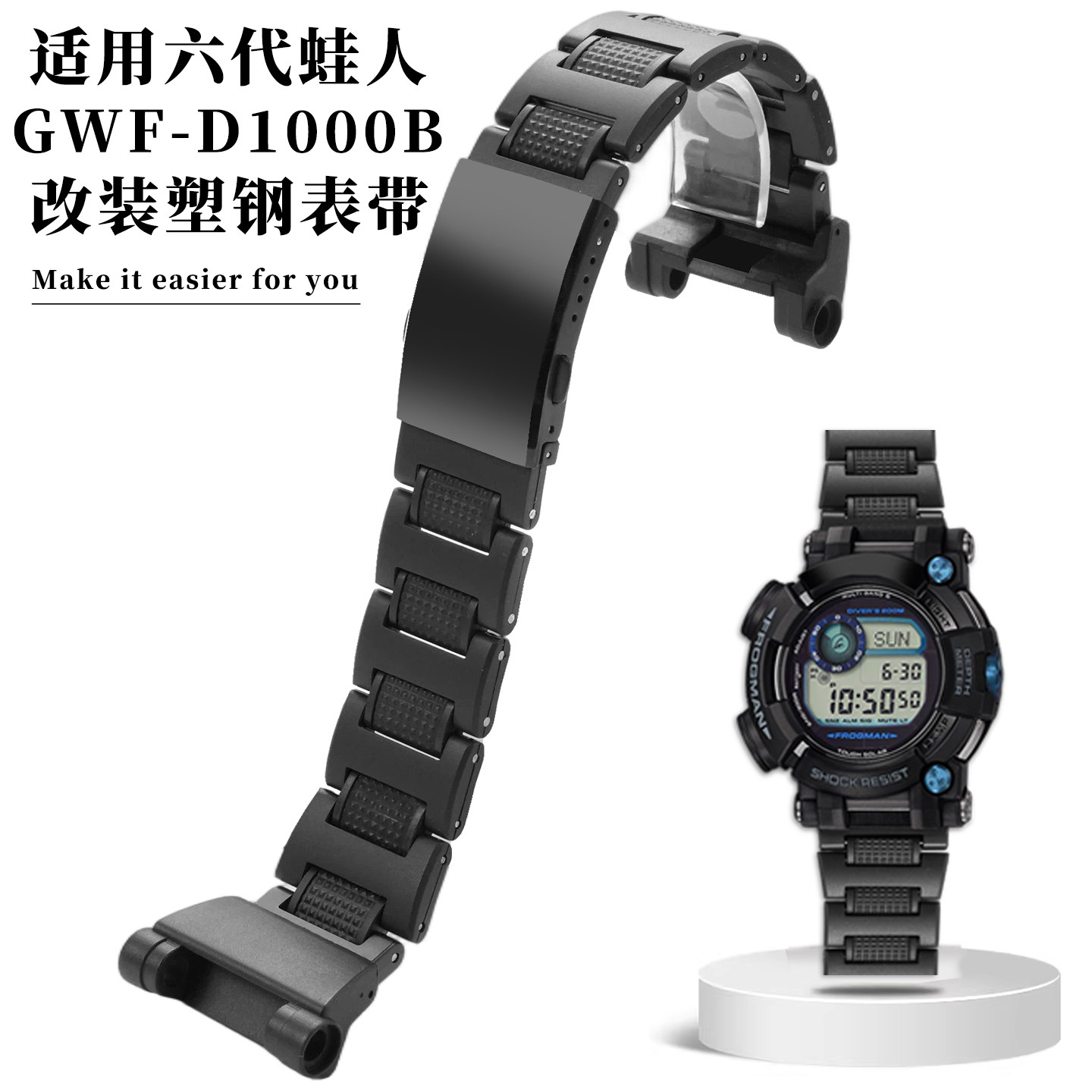 适配卡西欧G-SHOCK六代蛙人3445系列改装GWF-D1000B轻便朔钢表带