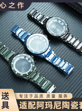适用阿玛尼AR70009陶瓷表带套装AR70010/AR70011黑色陶瓷专用表壳