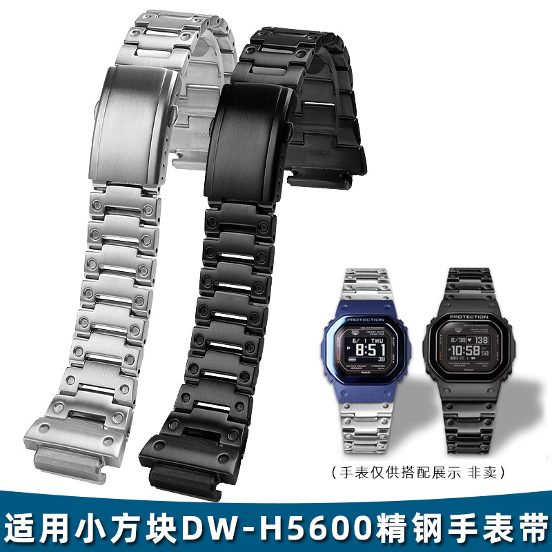 玥典适配卡西欧小方块钢带