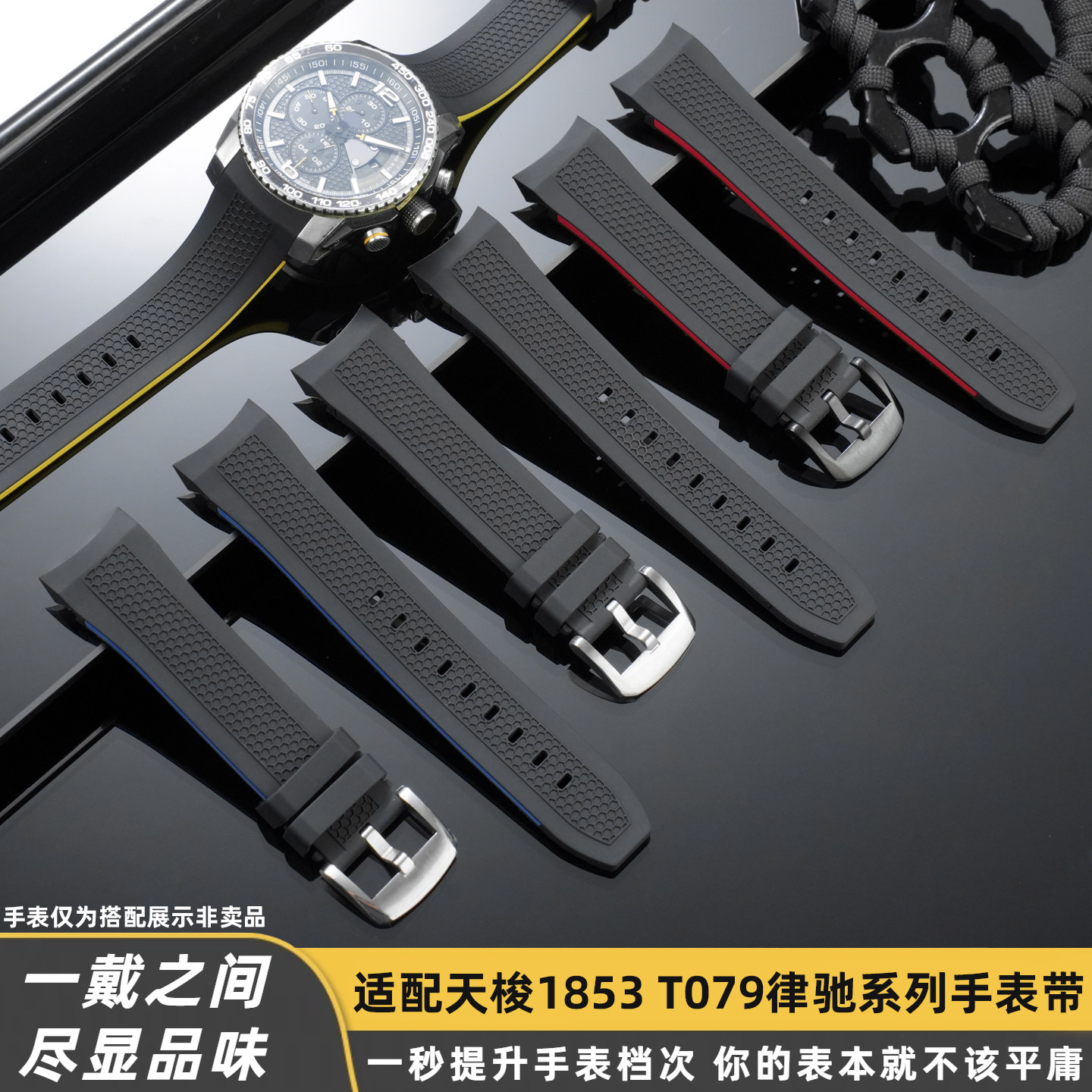 适用天梭1853律驰系列PRS516硅胶表带男T079 427A弧形橡胶腕带 23