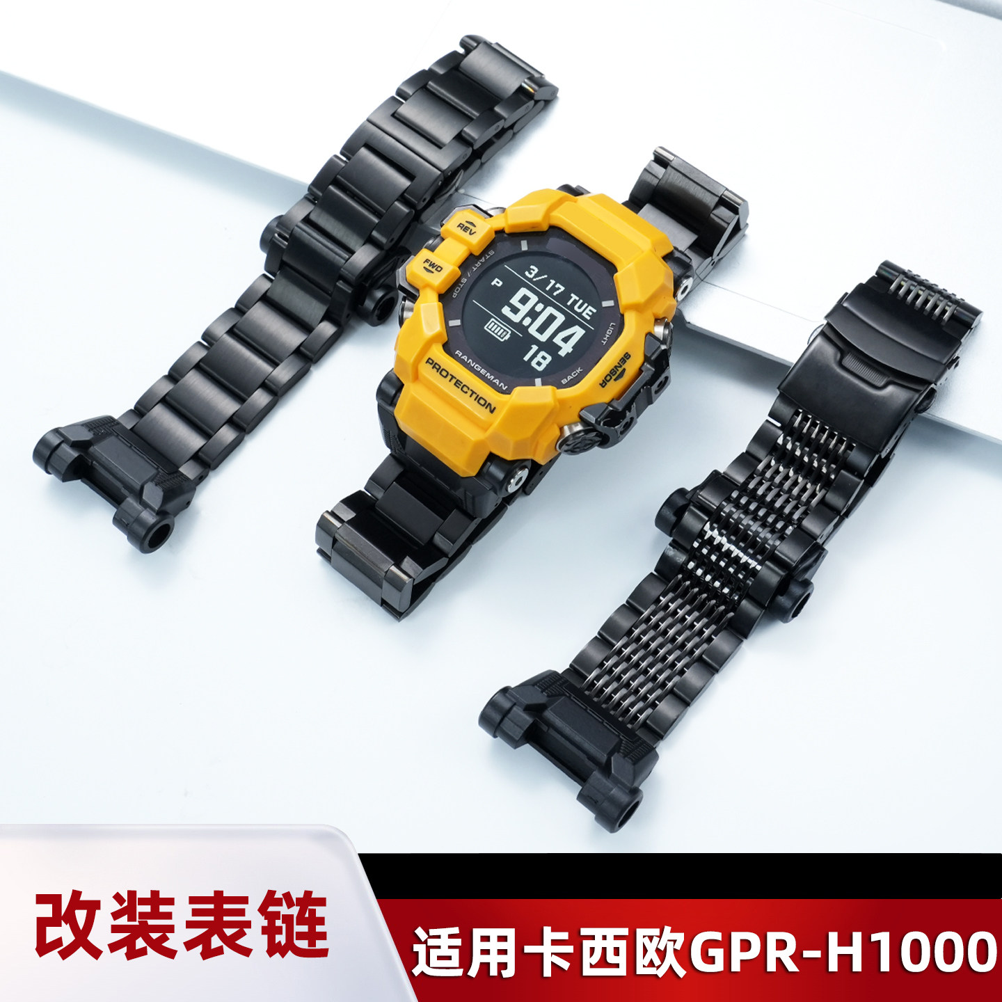 适配卡西欧G-SHOCK猫人三代改装GPR-H1000系列实心钢带专用表链