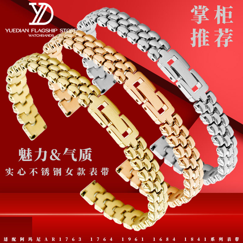 阿玛尼适配实心手表带