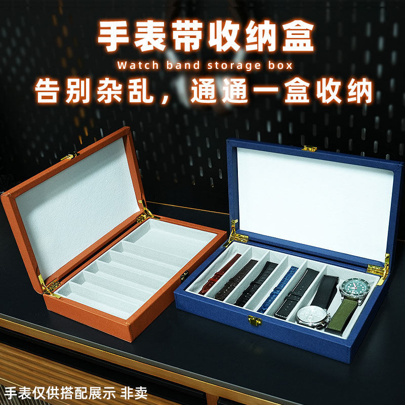 玥典皮革收纳盒多格表带收藏盒真皮表带表盘展示盒陈列表链展示盒
