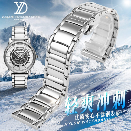 适配阿玛尼精钢手表带