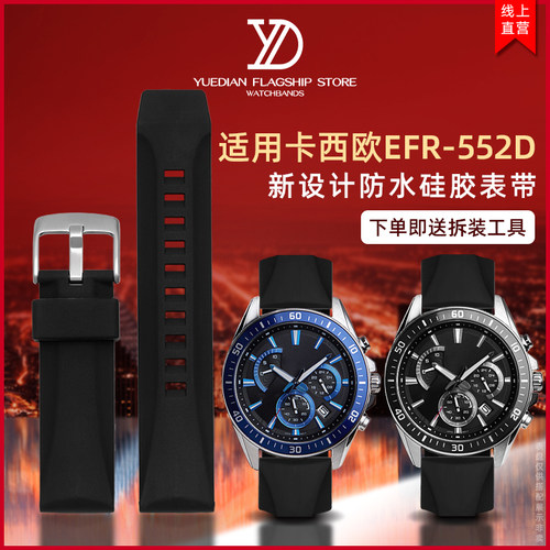 卡西欧柔软硅胶手表带