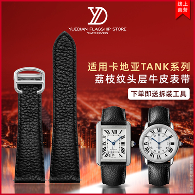 卡地亚坦克伦敦黑色牛皮手表带