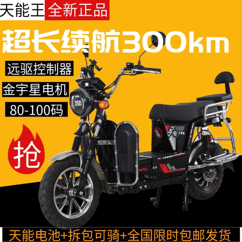 高速90码载客王电动车山区爬坡王