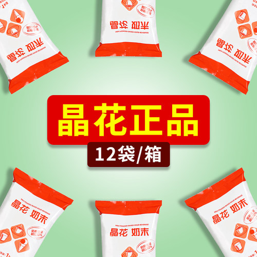 晶花植脂末珍珠奶茶专用奶精整箱
