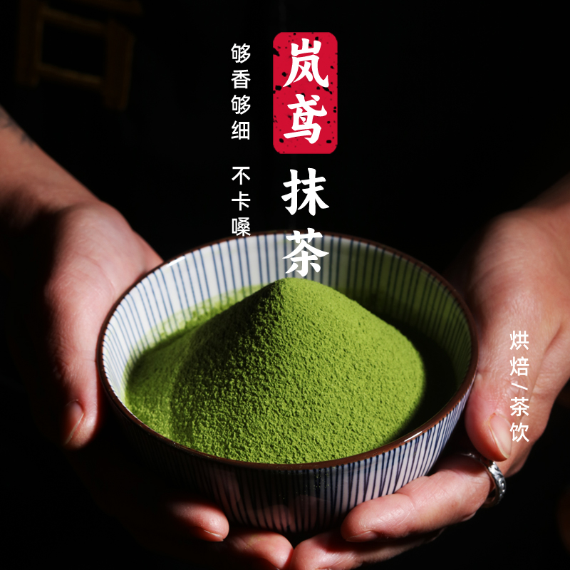 抹茶粉商用0添加烘焙奶茶店专用