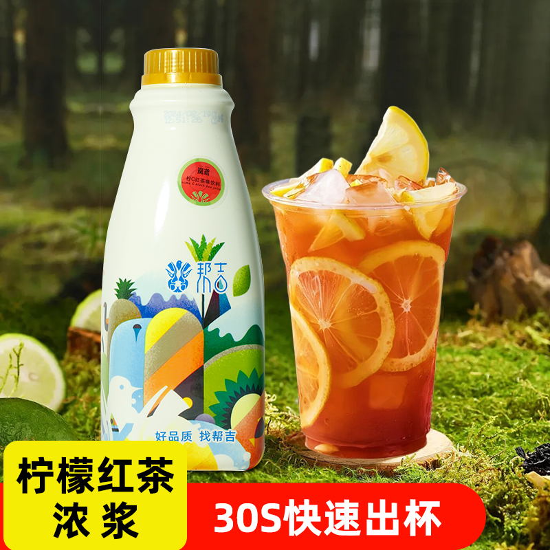 檸檬紅茶濃縮汁飲料沖劑果汁沖飲