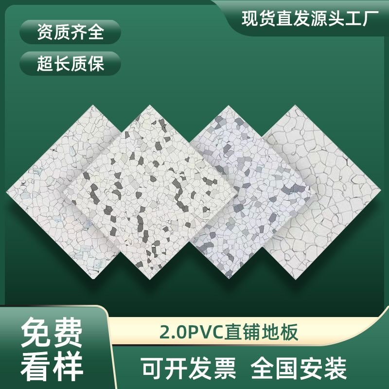 PVC防静电地板机房电子车间专用防静电塑胶地板胶地板革厂家直销,家装主材,防静电地板,淘宝优惠券,粉丝福利购,淘宝优惠卷