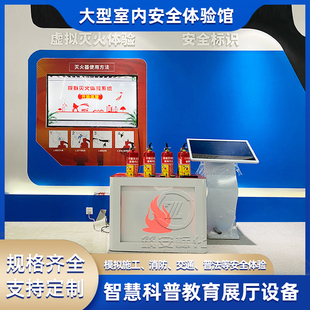 虚拟灭火演练体验VR消防模拟灭火器系统安全体验仿真火灾展厅设备