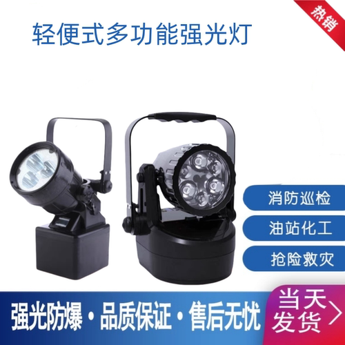 海洋王JIW5281防爆手提灯多功能带磁铁JIW5282强光户外超亮工作灯