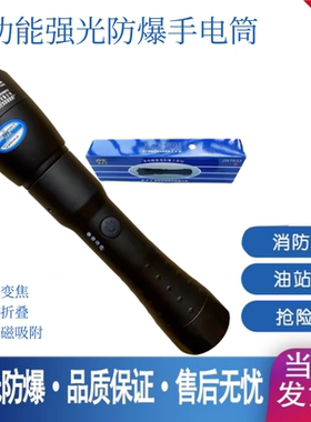 海洋王JW7633强光防爆多功能工作灯尾部带磁力吸附可折叠充电手电