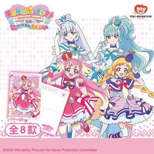 东映动画 光之美少女 心跳加速 角色珍藏明信片盲袋 动漫周边新品