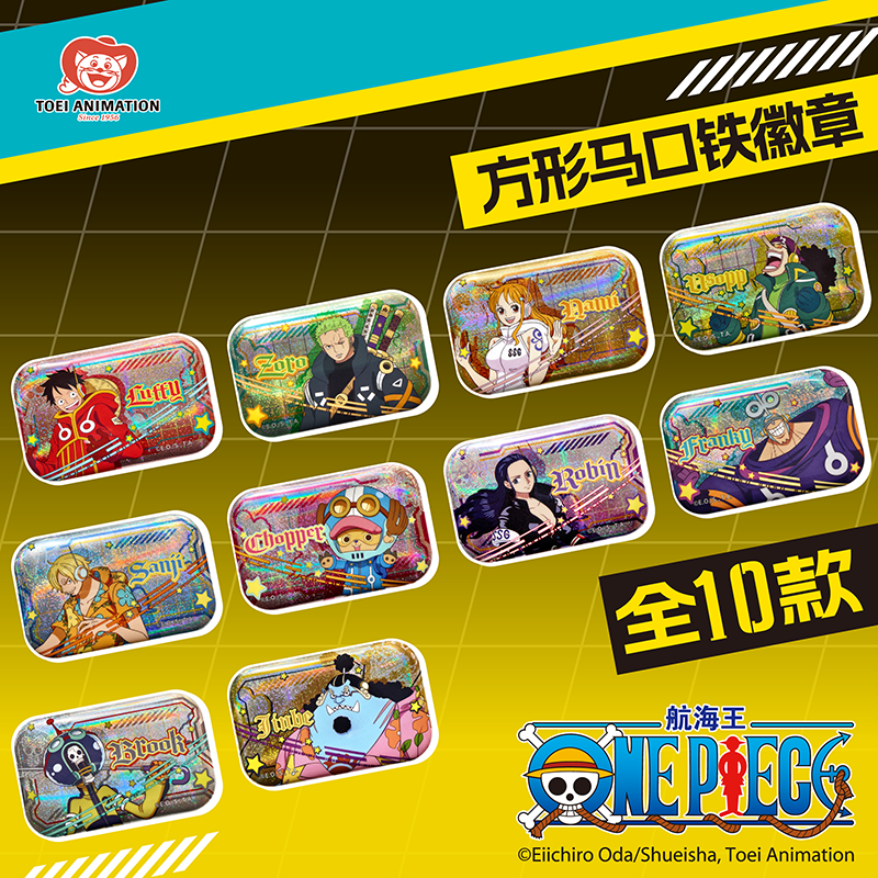 东映动画方形马口铁徽章盲盒