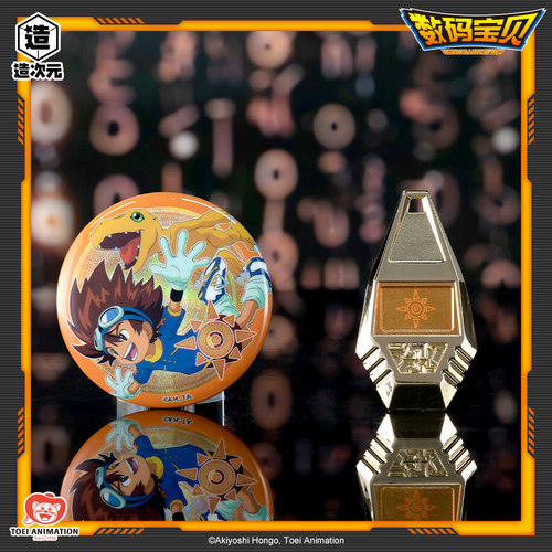 数码宝贝数码徽章&进化钥匙套装