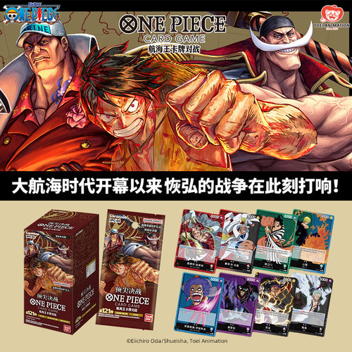 航海王卡牌对战豪华补充包