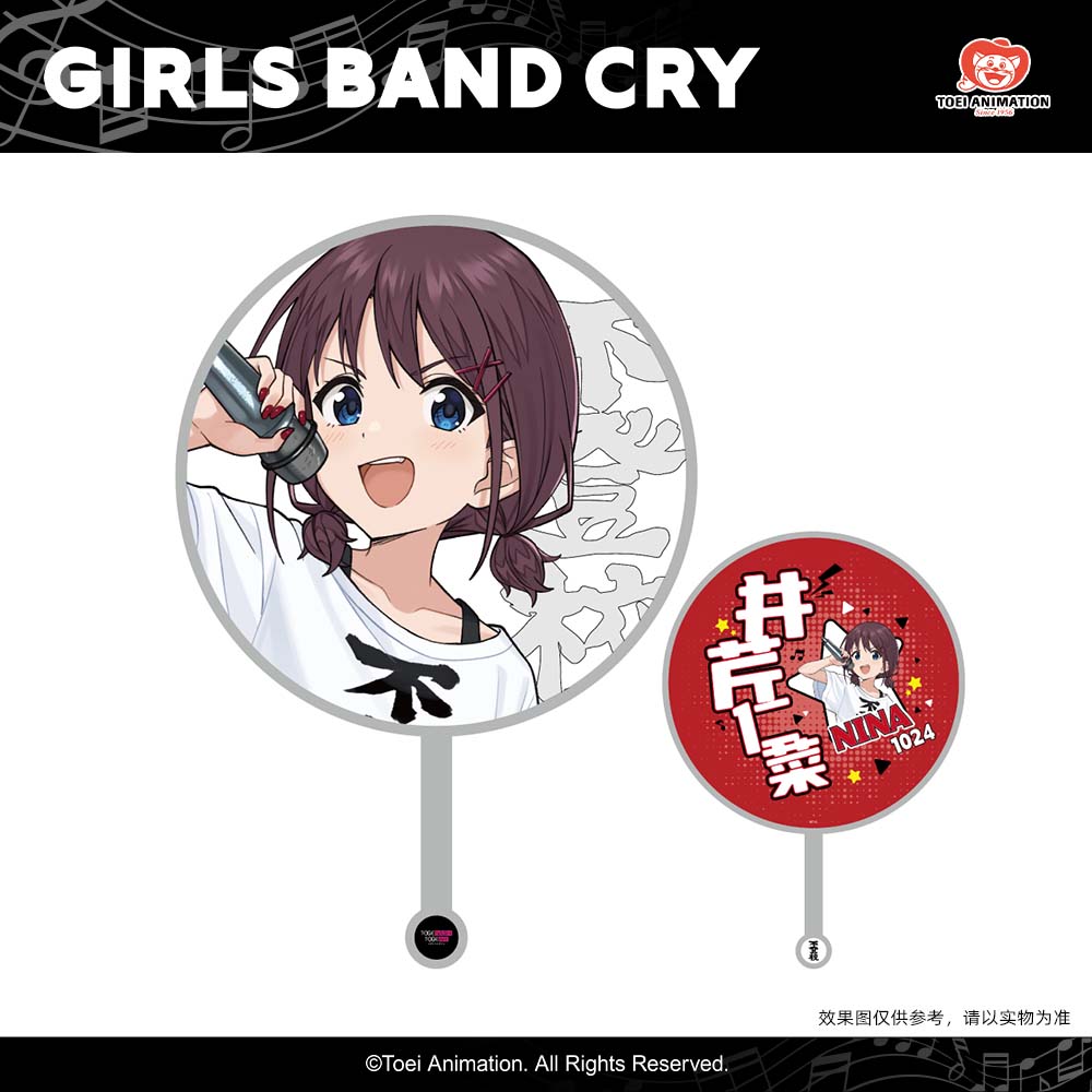 东映动画 GBC少女乐队的呐喊 Girls Band Cry应援扇 扇子官方周边图片