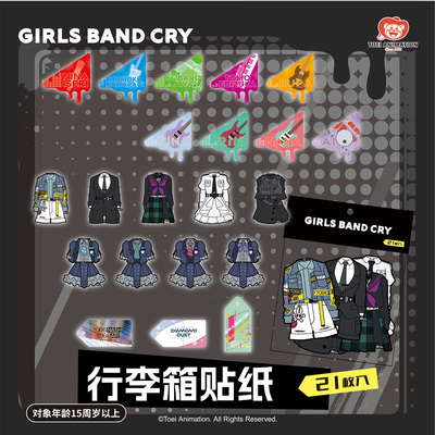 GirlsBandCry行李箱贴纸
