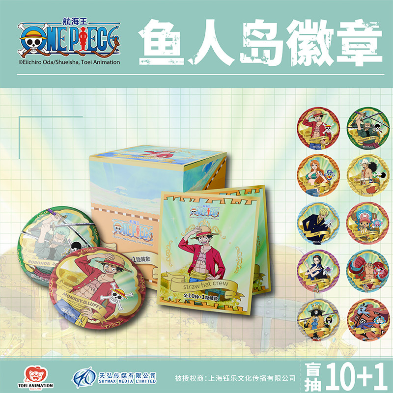 东映动画鱼人岛徽章徽章盲盒