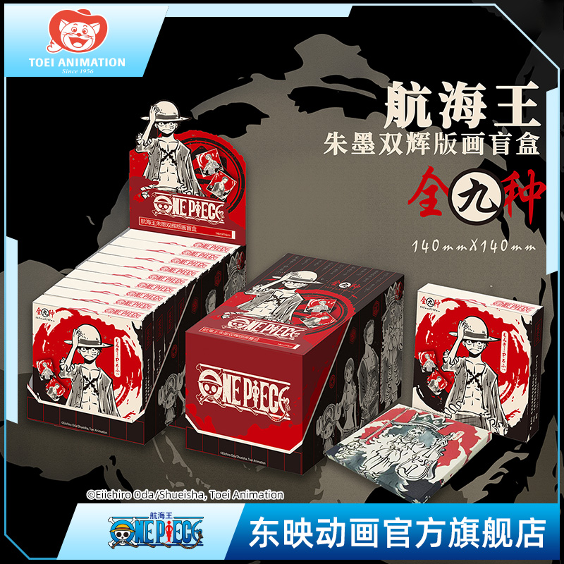 东映动画朱墨双辉版画盲盒