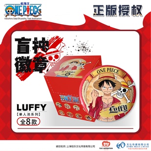 东映动画 航海王 路飞个人徽章盲盒8款 动漫周边 官方正品