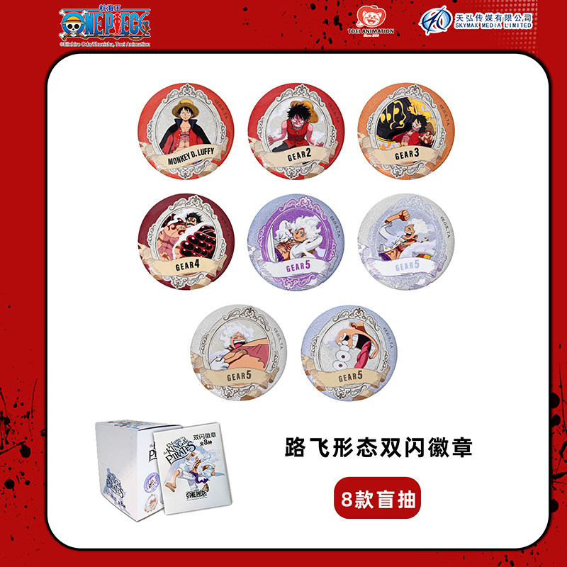 东映动画路飞形态双闪徽章