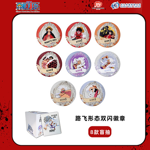 东映动画路飞形态双闪徽章
