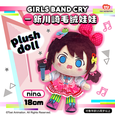 GirlsBandCry新川崎娃娃现货
