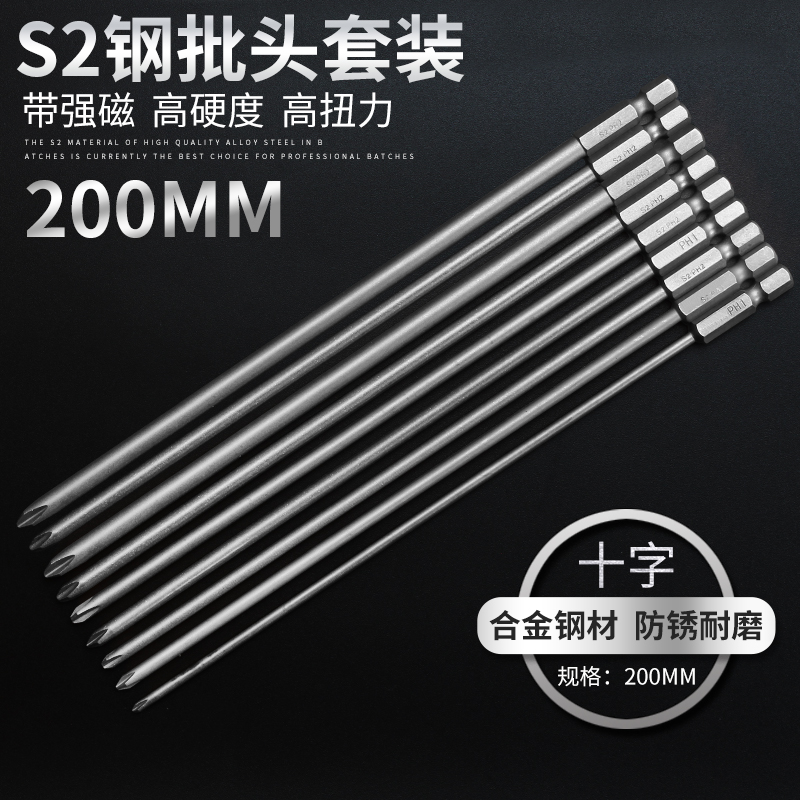 200MM cross Electric Inner six angle Batch head Pneumatic Batch head Electric bolt driver cross Wind batch header Batch head suitin the Hardware/Tool , Power Tools , Electric screwdriver head  category - from Buy2taobao.com to provide professional Taobao agent buy service