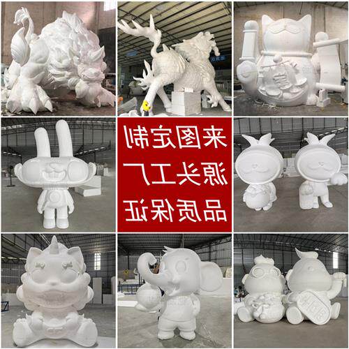 泡沫雕塑厂家ip形象吉祥物公仔砂岩雕刻