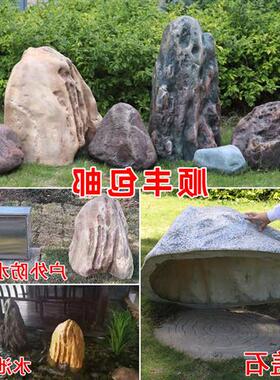 仿真空心石头造景庭院景观石摆件户外庭院园林软装玻璃钢刻字假山