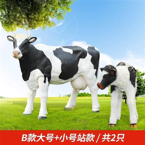 大型仿真奶牛玻璃钢雕塑农场牧场园林景观装饰模型动物工艺品摆件
