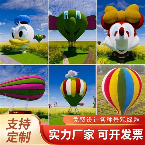 户外大型玻璃钢雕塑网红热气球仿真卡通人物玩偶形象景区主题摆件