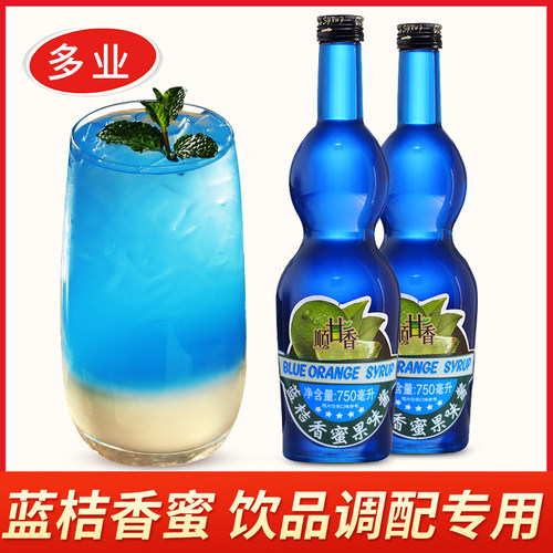 广村蓝桔香蜜750ML果糖浆蓝桔饮