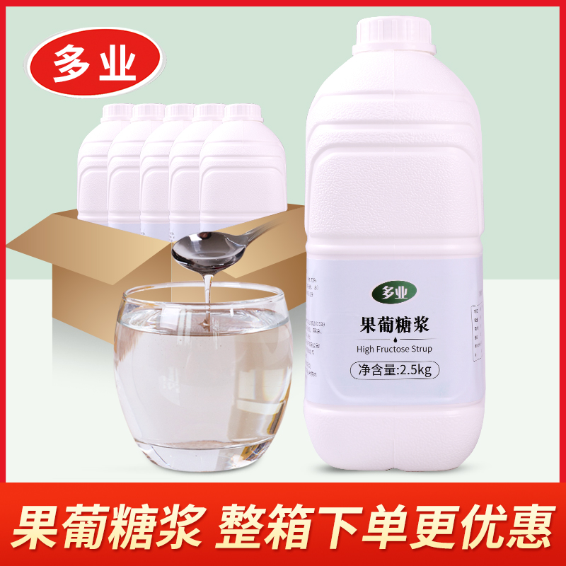 多業(yè)F60果糖調(diào)味糖漿2.5kg*6瓶液體果葡糖漿奶茶店專用原料整箱