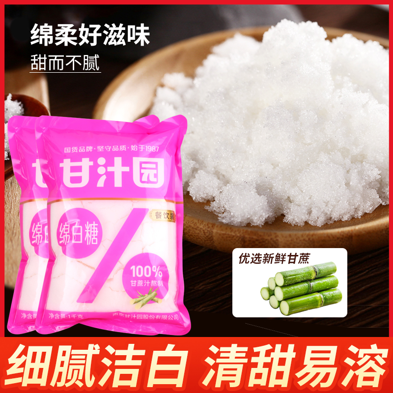 绵白糖甜而不腻颗粒细腻
