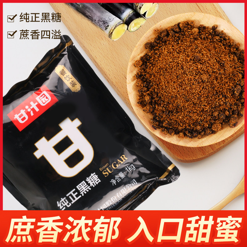 配料只要甘蔗香浓醇厚