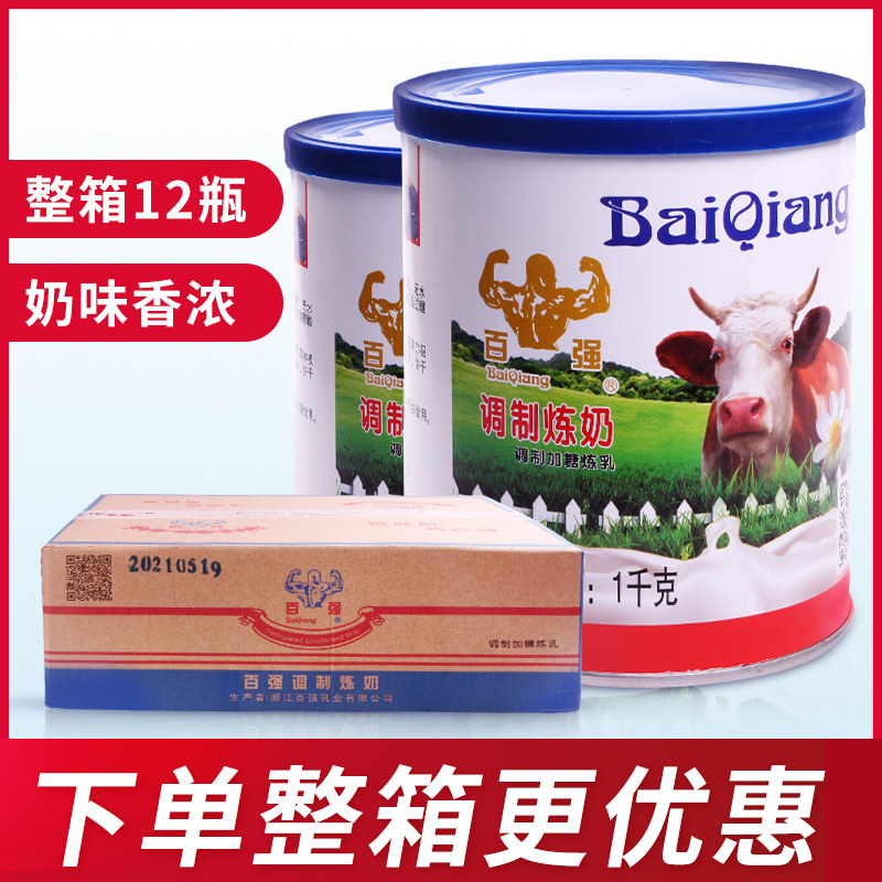 【整箱】百强炼乳1kg*12罐装商用大桶炼奶面包甜点蛋挞烘焙原材料