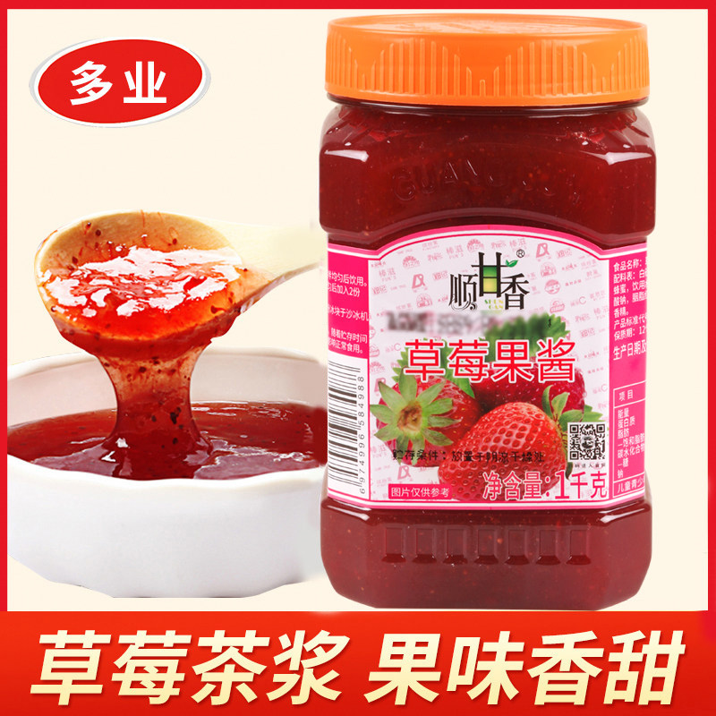 广村蜂蜜草莓茶浆果肉饮料