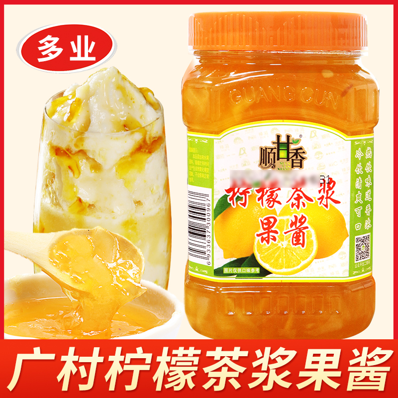 廣村1kg果肉飲料商用蜂蜜檸檬茶
