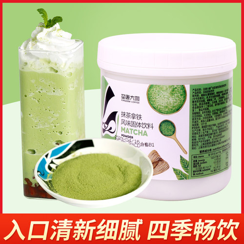 圣唐拿铁粉奶茶店原料