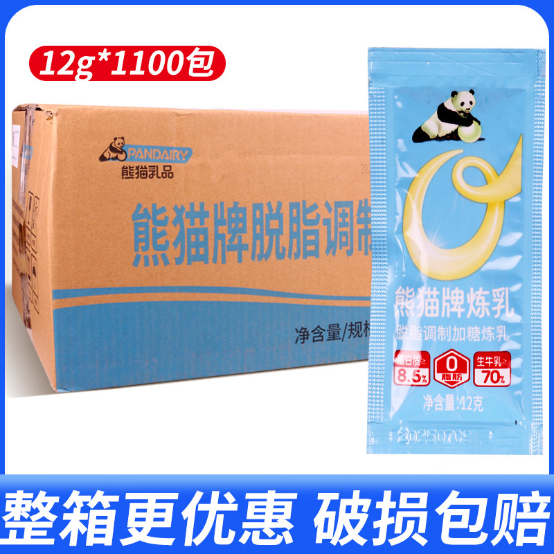 整箱脱脂熊猫炼乳12g*1100条商用便携装炼乳炼奶零脂奶茶咖啡店用