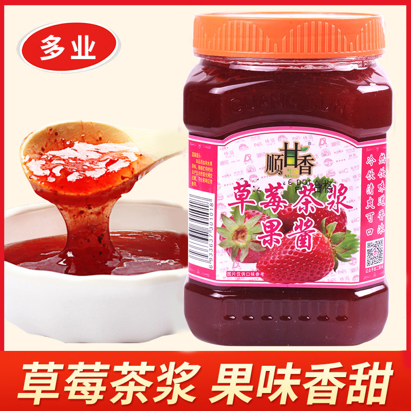 广村蜂蜜草莓茶浆果肉饮料