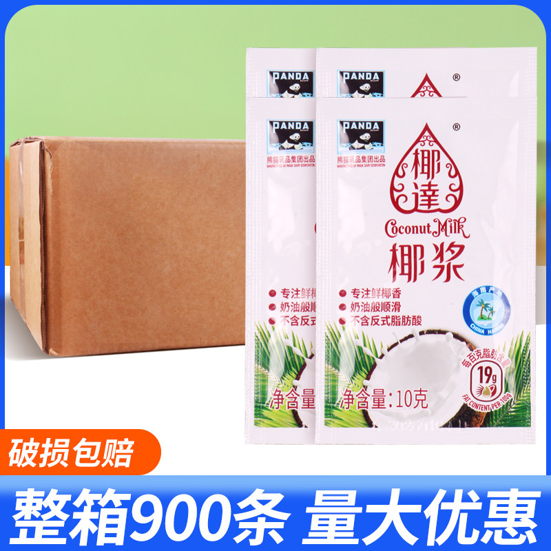 整箱熊猫牌椰达椰浆10g*900包小条浓缩小包椰奶椰汁烘焙甜品原料