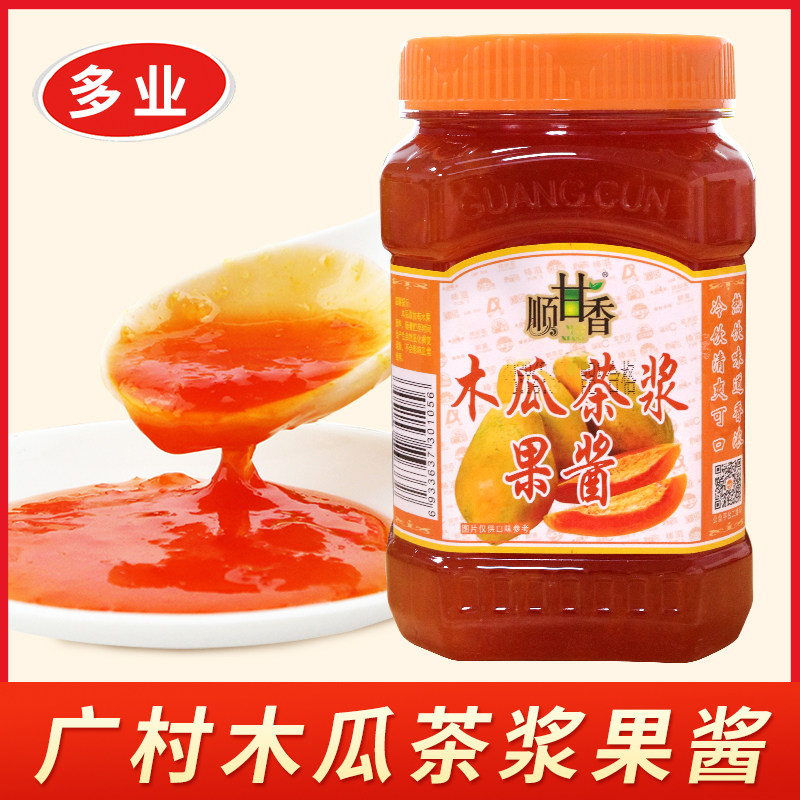 广村1kg果肉饮料商用木瓜茶